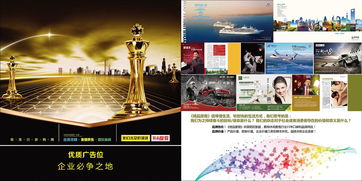 精品度假品牌廣告媒體手冊(cè)——文化傳媒策略與執(zhí)行指南